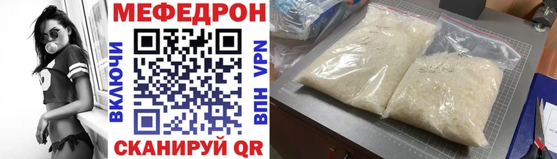 Купить где  Новопавловск  Меф мука 