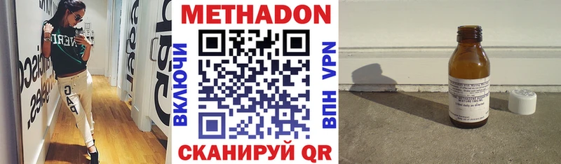 Купить  Новопавловск  Метадон кристалл 