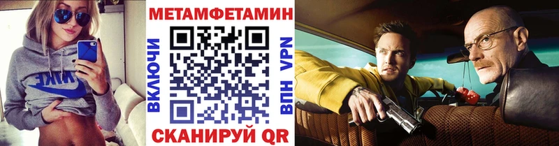 МЕТАМФЕТАМИН Methamphetamine  Купить где  Новопавловск 