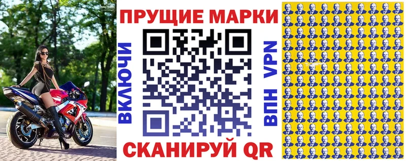 Марки 25I-NBOMe 1,8мг  Купить где  Новопавловск 